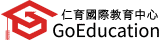 GoEducation_菲律賓遊學_Logo