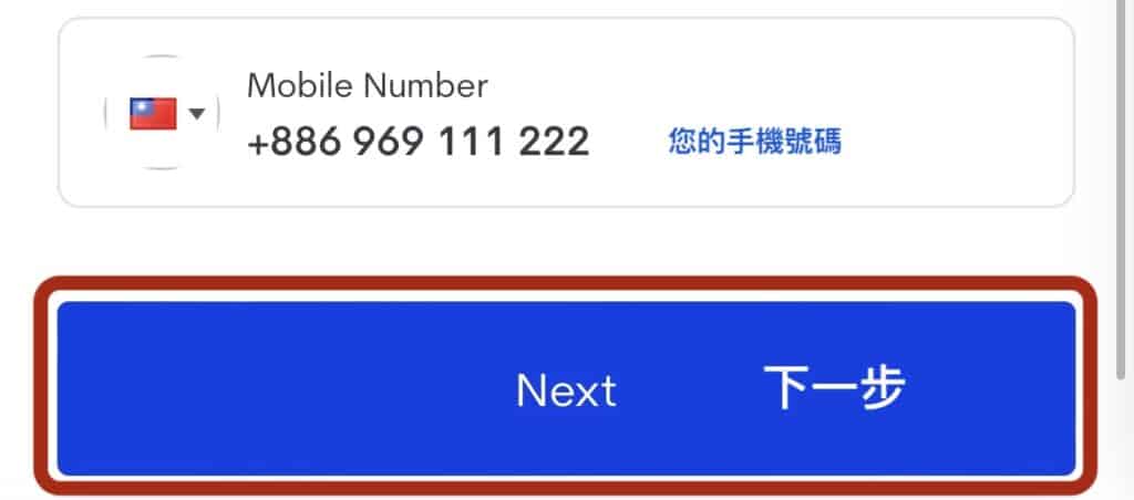 eTravel教學07