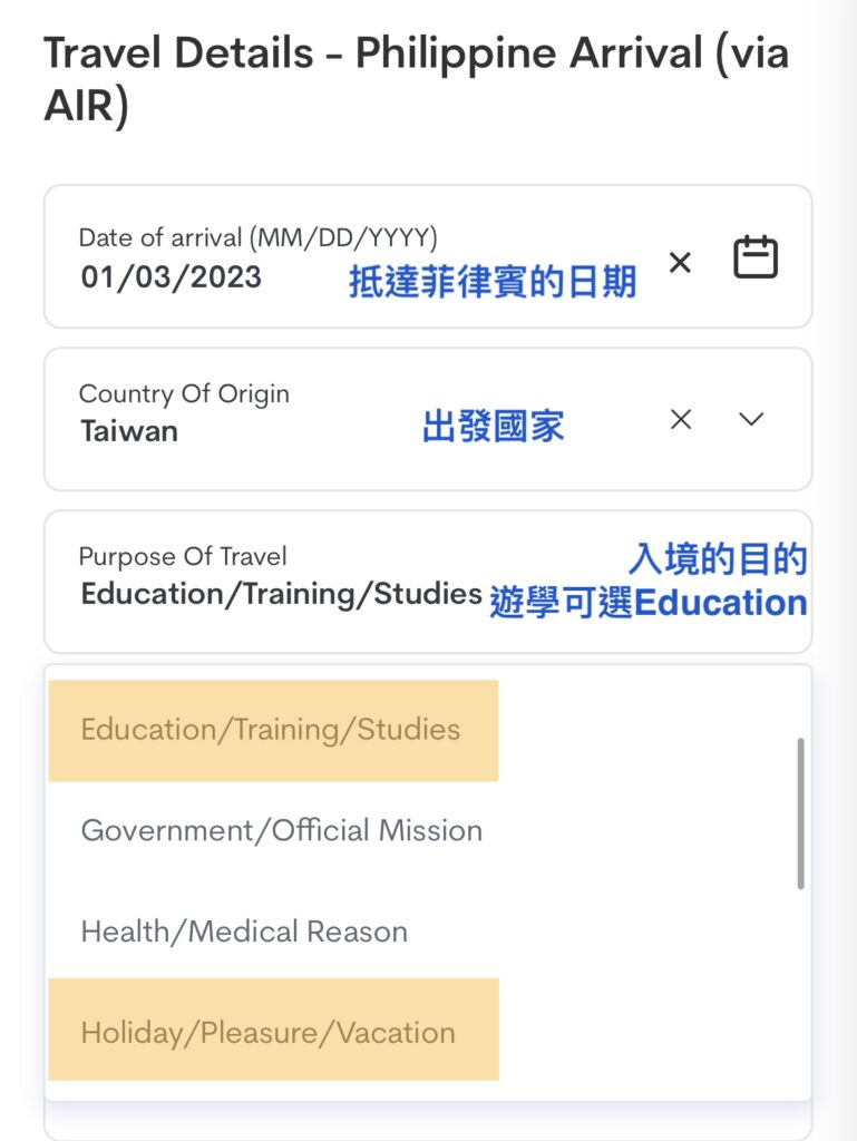 eTravel教學10