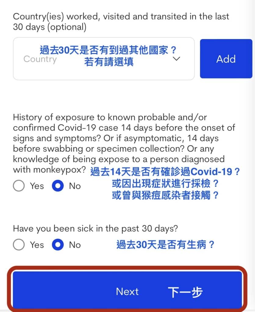eTravel教學14