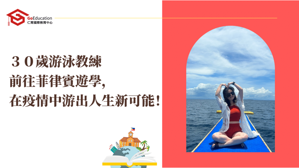 上班族・轉職進修