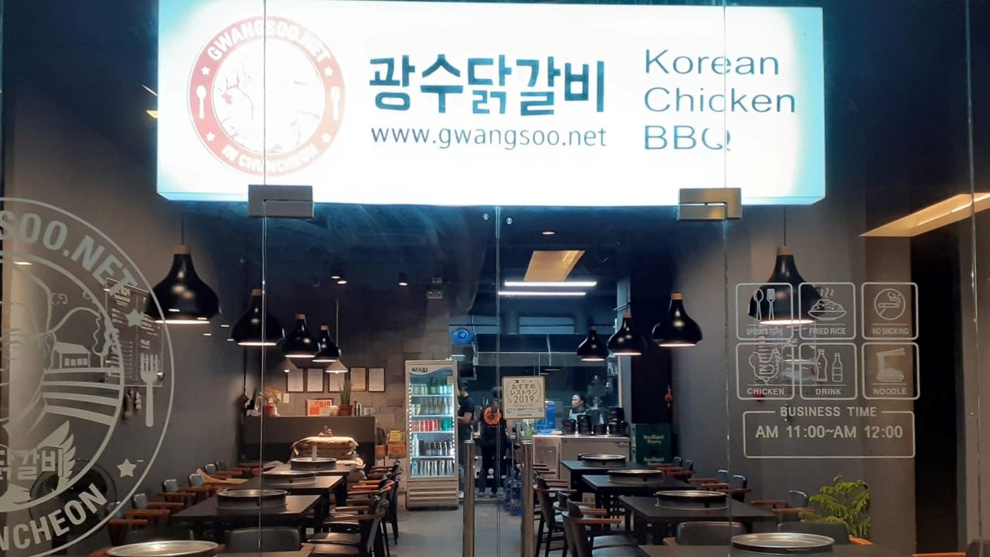 Gwangsoo Dakgalbi