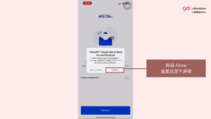 開啟 eGovPH 通知