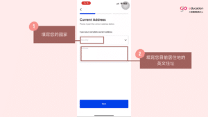 在 eGovPH 填寫英文住址