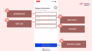 使用 eGovPH 進行護照資訊登錄