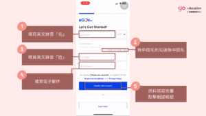 填寫基本資料以在 eGovPH 創建帳號