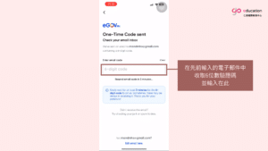 收取 eGovPH 驗證碼