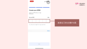在 eGovPH 輸入 6 位數 PIN 碼