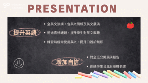 菲律賓遊學-Presentation